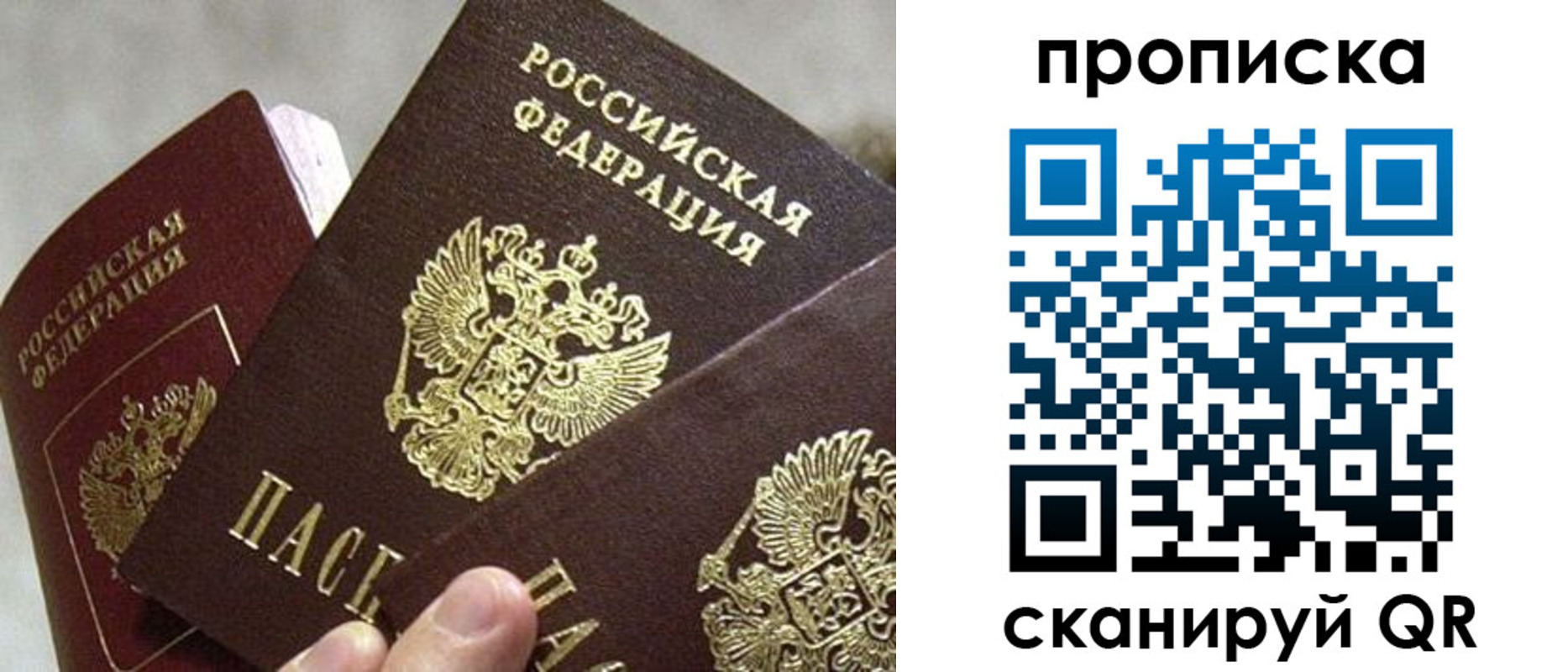 прописка 2025 в Мантурово