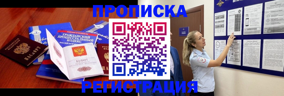 прописка иностранных граждан в Мантурово
