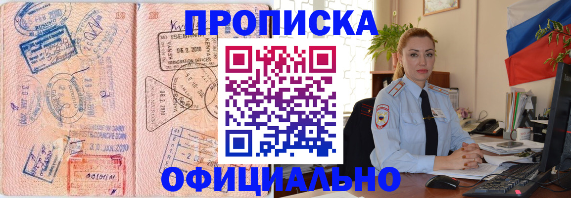 регистрация в Мантурово