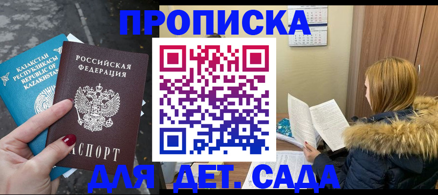 прописка от собственника в Мантурово