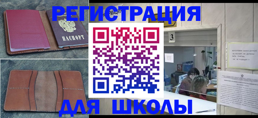 временная регистрация надежно в Мантурово