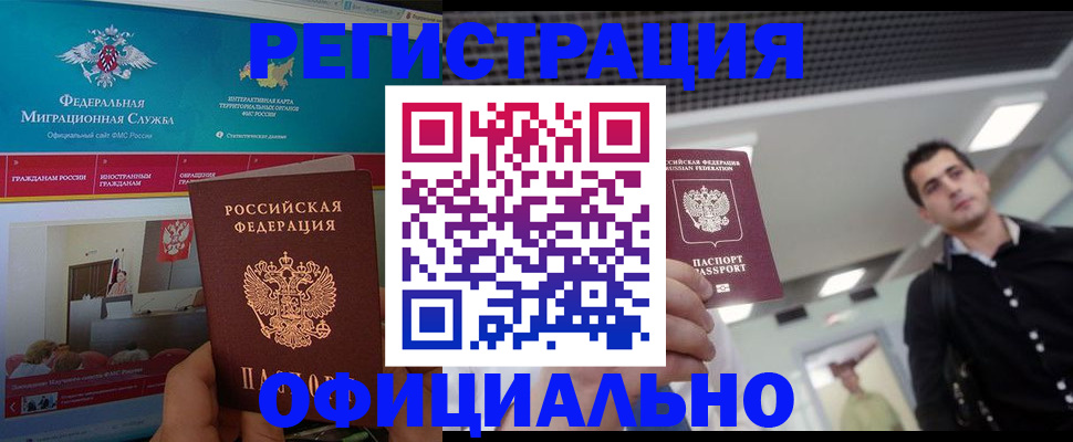 временная регистрация законно в Мантурово